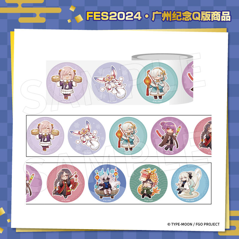 FGO FES2024 Chibi Tape (8 patterns)